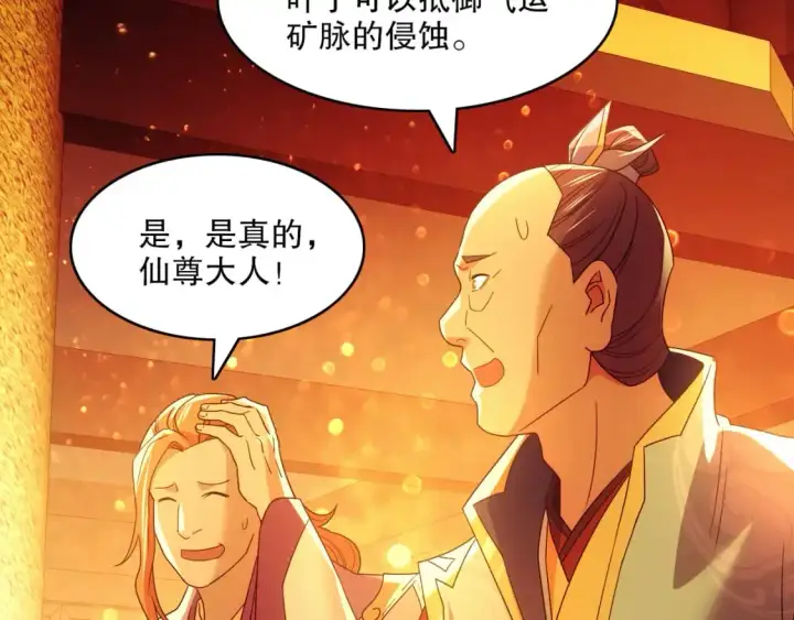 漫画《再不死我就真无敌了》第132话 作死之心，再次燃烧！第66张图