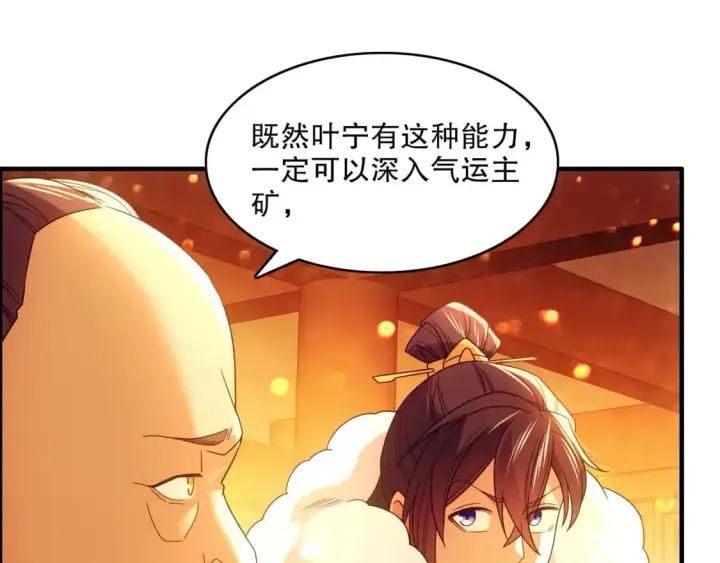 漫画《再不死我就真无敌了》第132话 作死之心，再次燃烧！第68张图