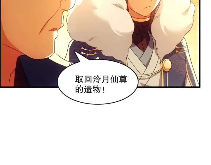 漫画《再不死我就真无敌了》第132话 作死之心，再次燃烧！第69张图