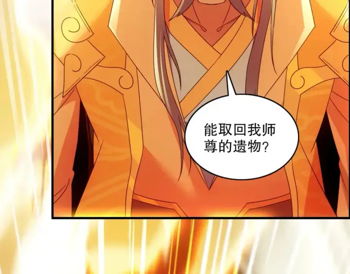 漫画《再不死我就真无敌了》第132话 作死之心，再次燃烧！第71张图
