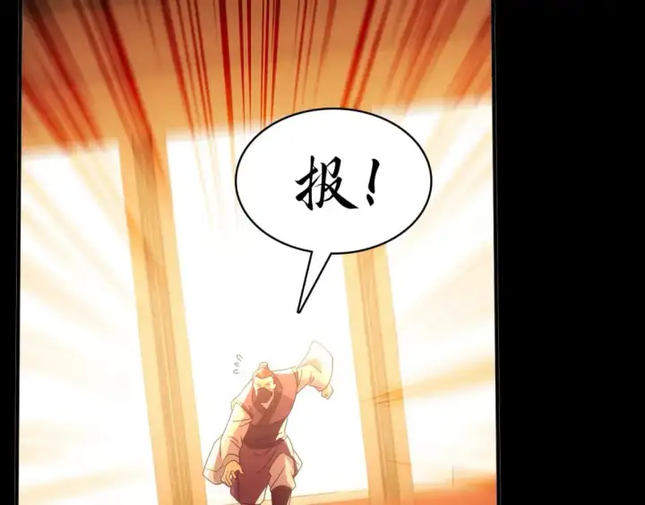 漫画《再不死我就真无敌了》第132话 作死之心，再次燃烧！第77张图