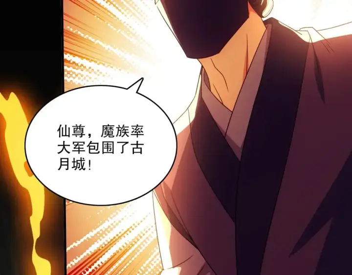 漫画《再不死我就真无敌了》第132话 作死之心，再次燃烧！第79张图