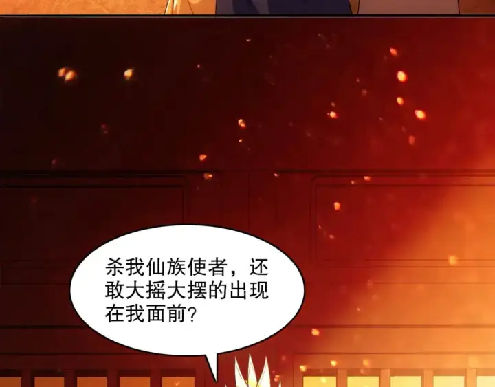 漫画《再不死我就真无敌了》第132话 作死之心，再次燃烧！第8张图