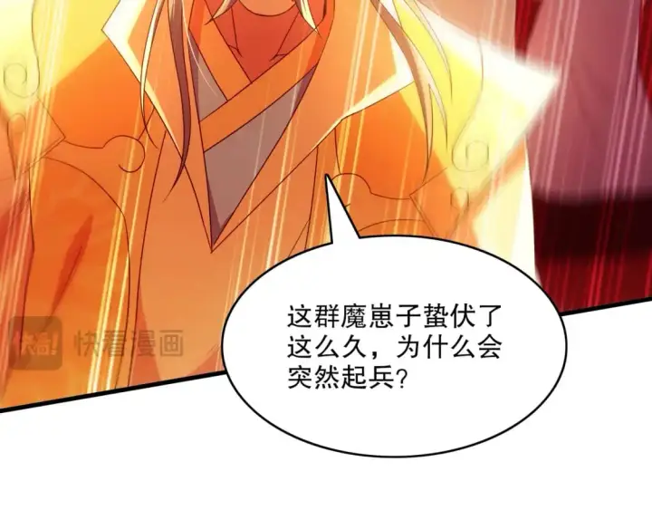 漫画《再不死我就真无敌了》第132话 作死之心，再次燃烧！第85张图