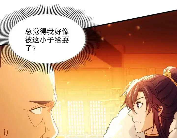 漫画《再不死我就真无敌了》第132话 作死之心，再次燃烧！第86张图