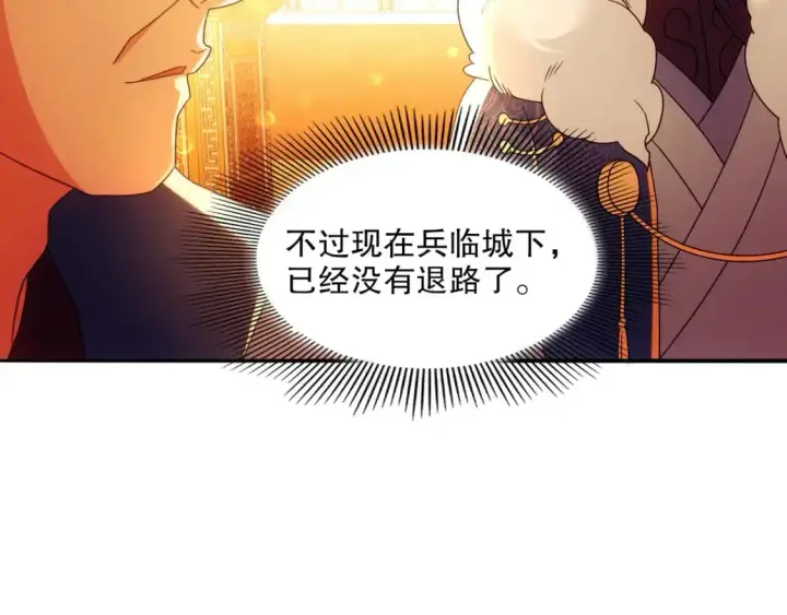 漫画《再不死我就真无敌了》第132话 作死之心，再次燃烧！第87张图