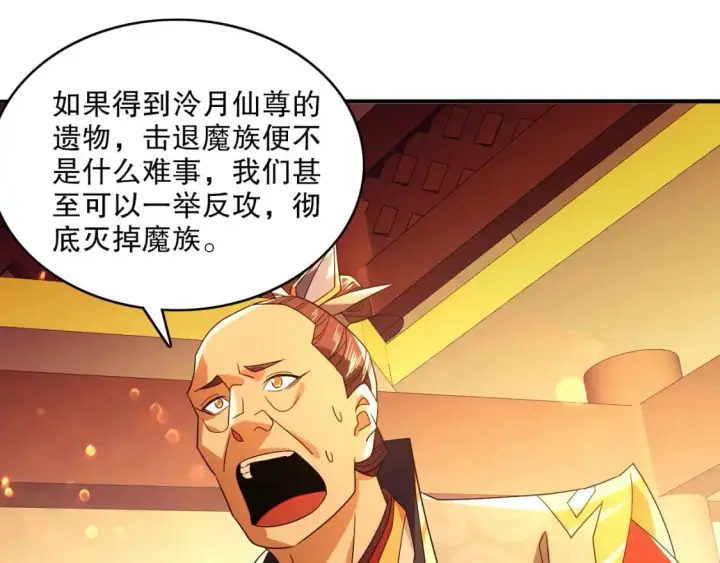 漫画《再不死我就真无敌了》第132话 作死之心，再次燃烧！第88张图
