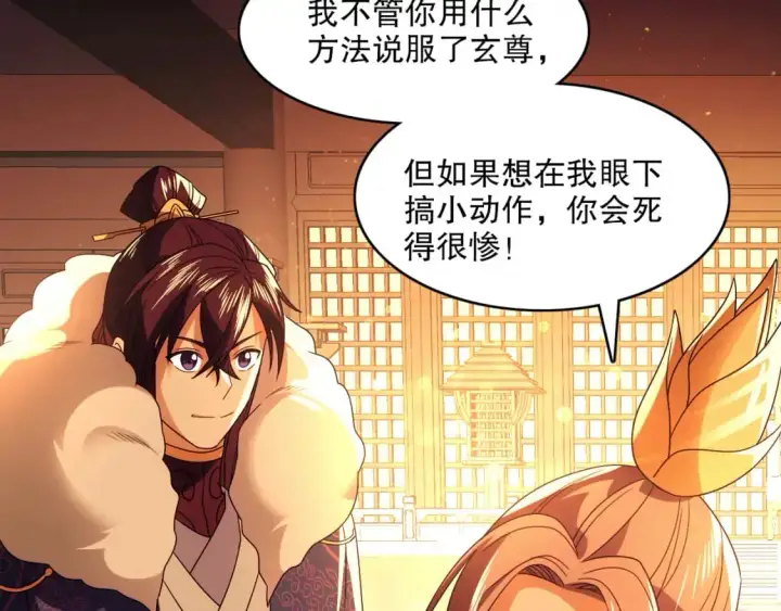漫画《再不死我就真无敌了》第132话 作死之心，再次燃烧！第91张图