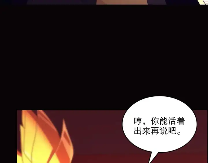 漫画《再不死我就真无敌了》第132话 作死之心，再次燃烧！第96张图