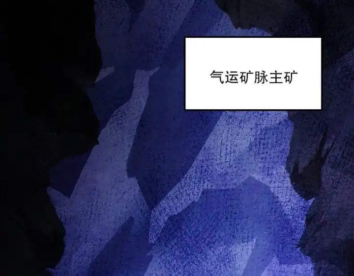 漫画《再不死我就真无敌了》第133话 黑暗入侵 迫在眉睫第100张图