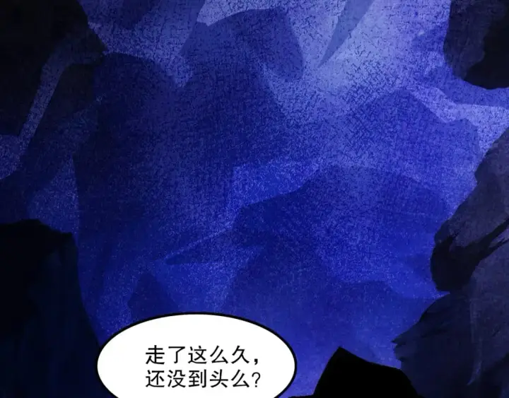 漫画《再不死我就真无敌了》第133话 黑暗入侵 迫在眉睫第101张图