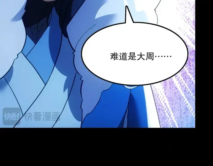 漫画《再不死我就真无敌了》第133话 黑暗入侵 迫在眉睫第109张图