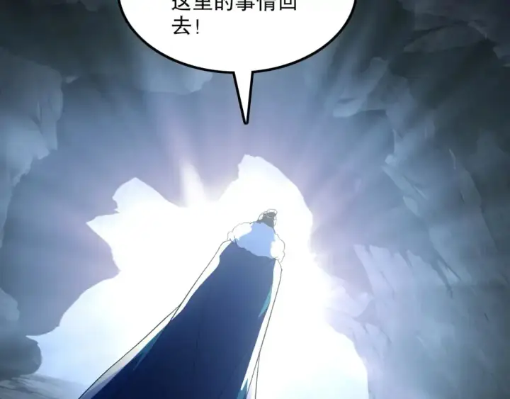 漫画《再不死我就真无敌了》第133话 黑暗入侵 迫在眉睫第111张图