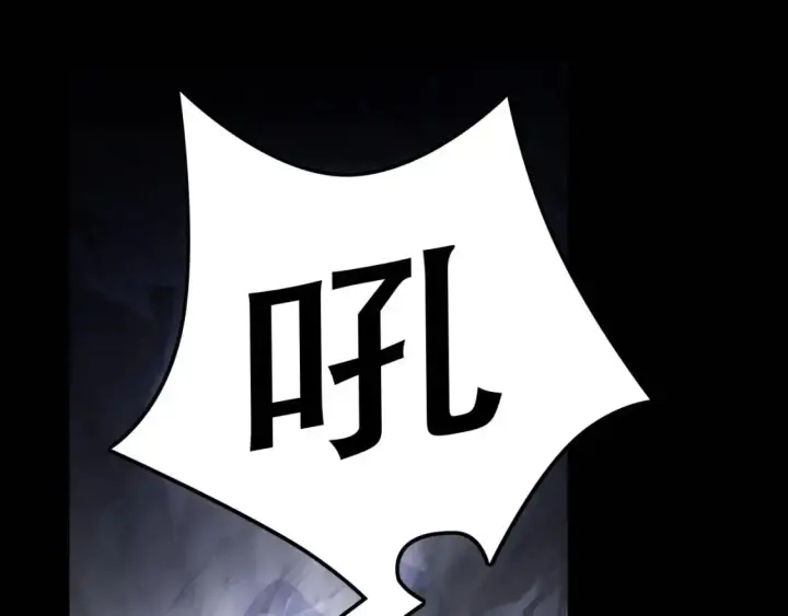 漫画《再不死我就真无敌了》第133话 黑暗入侵 迫在眉睫第113张图