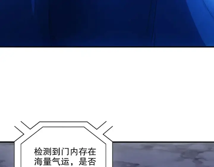 漫画《再不死我就真无敌了》第133话 黑暗入侵 迫在眉睫第121张图