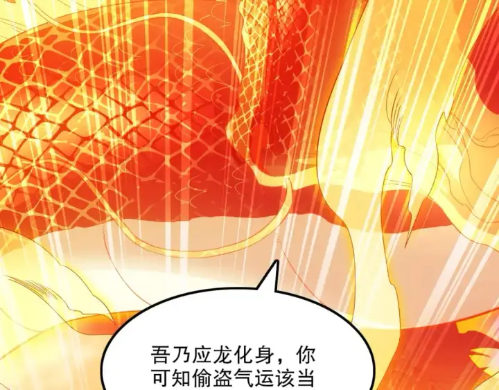漫画《再不死我就真无敌了》第133话 黑暗入侵 迫在眉睫第141张图