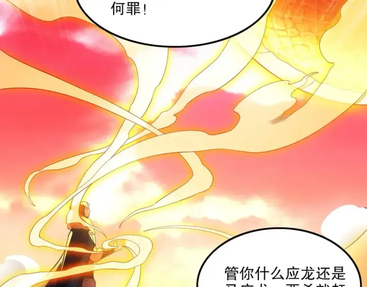 漫画《再不死我就真无敌了》第133话 黑暗入侵 迫在眉睫第142张图