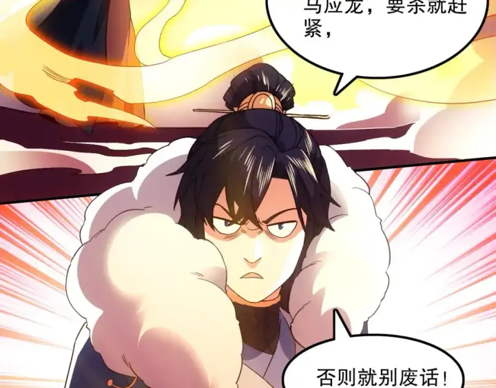 漫画《再不死我就真无敌了》第133话 黑暗入侵 迫在眉睫第143张图