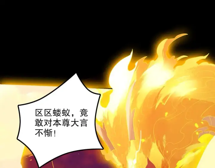 漫画《再不死我就真无敌了》第133话 黑暗入侵 迫在眉睫第145张图