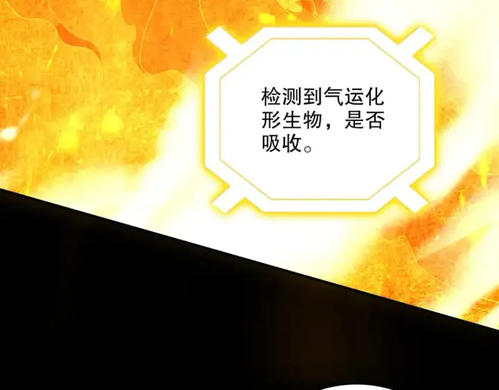 漫画《再不死我就真无敌了》第133话 黑暗入侵 迫在眉睫第151张图