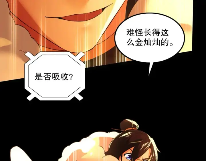 漫画《再不死我就真无敌了》第133话 黑暗入侵 迫在眉睫第153张图