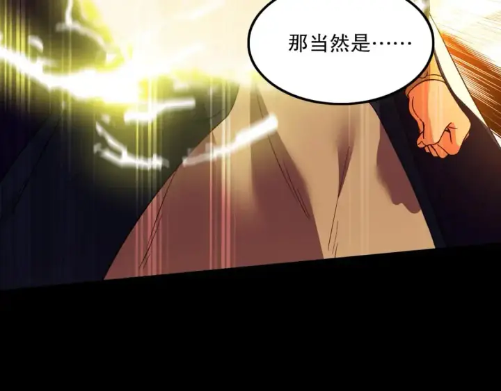 漫画《再不死我就真无敌了》第133话 黑暗入侵 迫在眉睫第155张图
