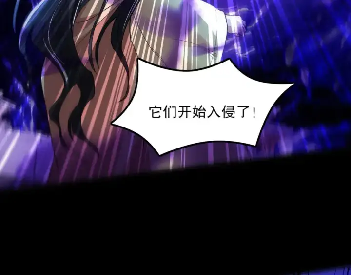 漫画《再不死我就真无敌了》第133话 黑暗入侵 迫在眉睫第19张图