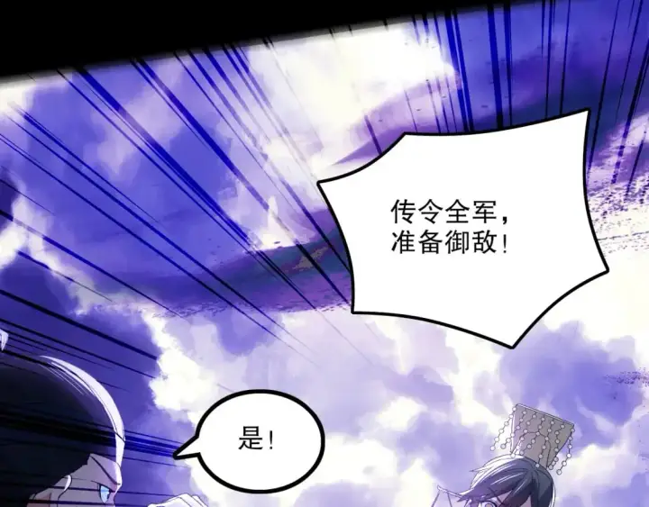 漫画《再不死我就真无敌了》第133话 黑暗入侵 迫在眉睫第20张图
