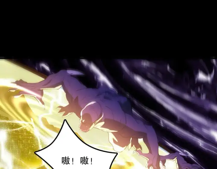 漫画《再不死我就真无敌了》第133话 黑暗入侵 迫在眉睫第25张图