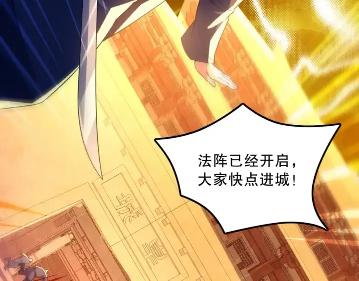 漫画《再不死我就真无敌了》第133话 黑暗入侵 迫在眉睫第28张图
