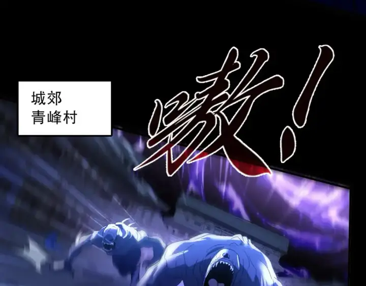 漫画《再不死我就真无敌了》第133话 黑暗入侵 迫在眉睫第31张图