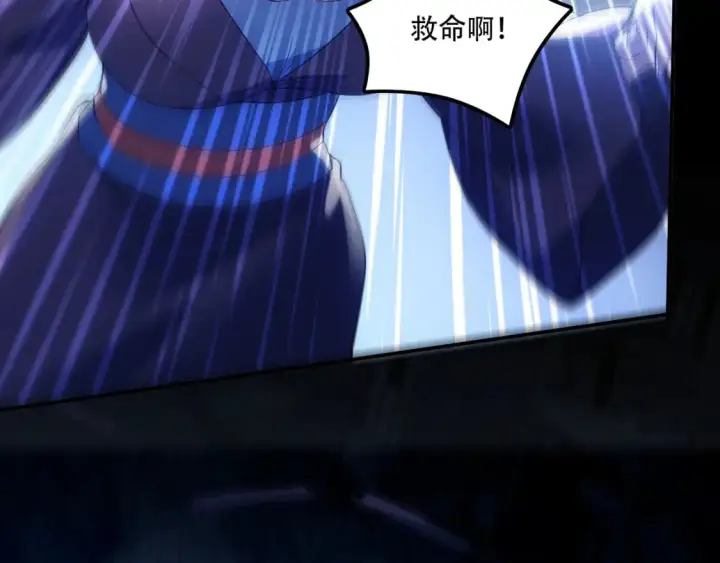 漫画《再不死我就真无敌了》第133话 黑暗入侵 迫在眉睫第33张图