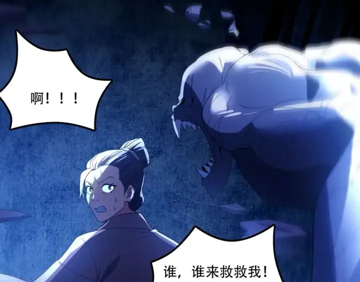 漫画《再不死我就真无敌了》第133话 黑暗入侵 迫在眉睫第34张图