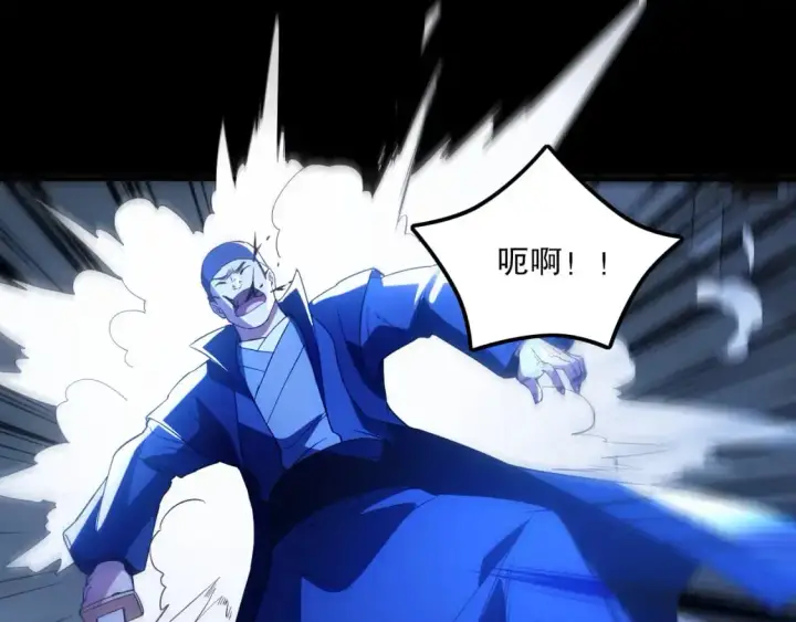 漫画《再不死我就真无敌了》第133话 黑暗入侵 迫在眉睫第45张图
