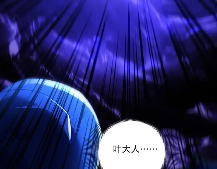 漫画《再不死我就真无敌了》第133话 黑暗入侵 迫在眉睫第49张图