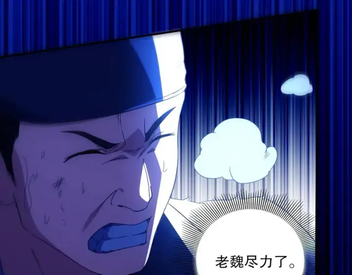 漫画《再不死我就真无敌了》第133话 黑暗入侵 迫在眉睫第51张图