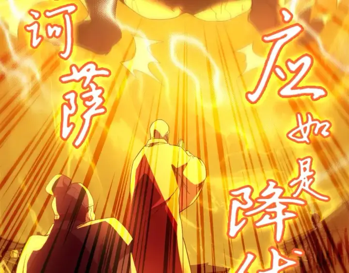 漫画《再不死我就真无敌了》第133话 黑暗入侵 迫在眉睫第58张图