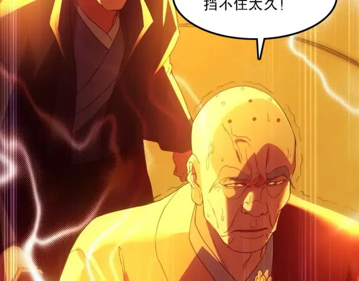 漫画《再不死我就真无敌了》第133话 黑暗入侵 迫在眉睫第61张图