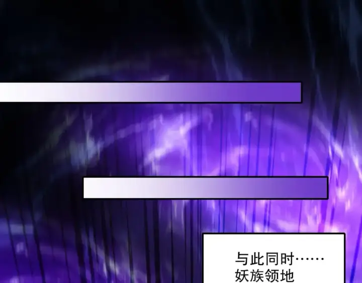 漫画《再不死我就真无敌了》第133话 黑暗入侵 迫在眉睫第63张图