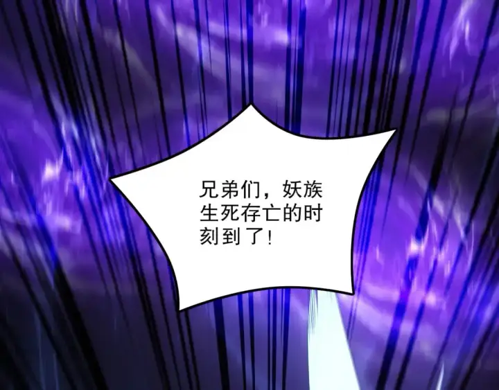 漫画《再不死我就真无敌了》第133话 黑暗入侵 迫在眉睫第65张图