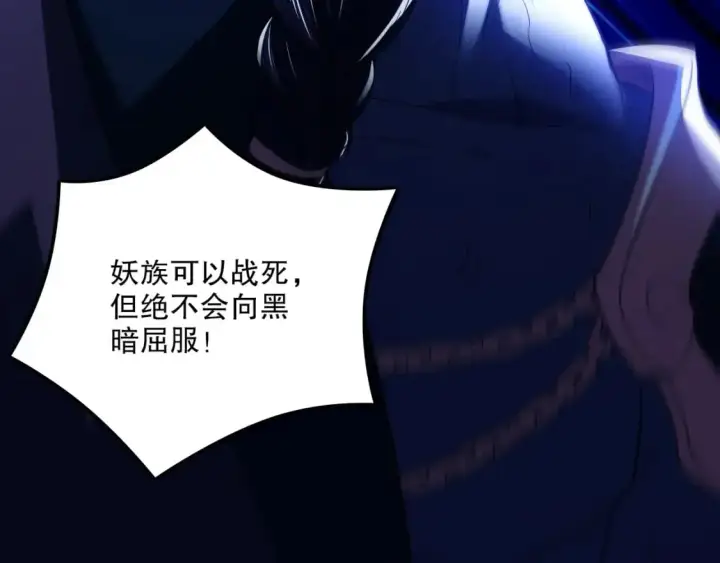 漫画《再不死我就真无敌了》第133话 黑暗入侵 迫在眉睫第70张图
