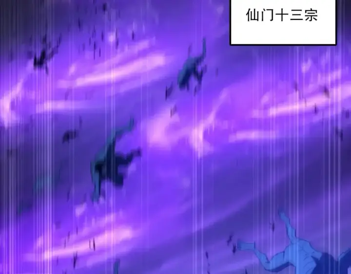 漫画《再不死我就真无敌了》第133话 黑暗入侵 迫在眉睫第79张图