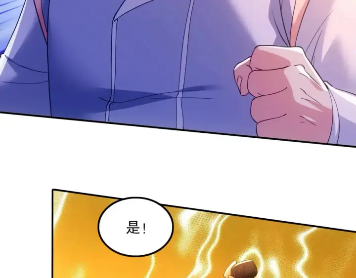 漫画《再不死我就真无敌了》第133话 黑暗入侵 迫在眉睫第85张图