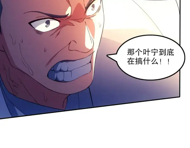漫画《再不死我就真无敌了》第133话 黑暗入侵 迫在眉睫第88张图