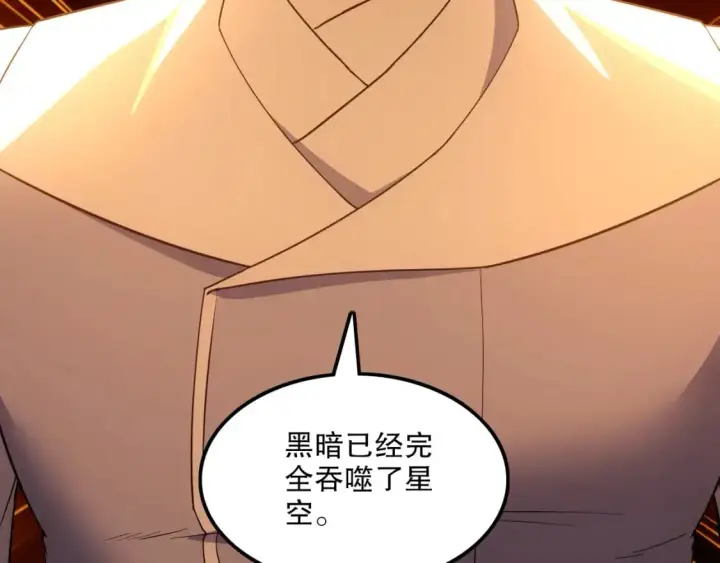 漫画《再不死我就真无敌了》第133话 黑暗入侵 迫在眉睫第95张图