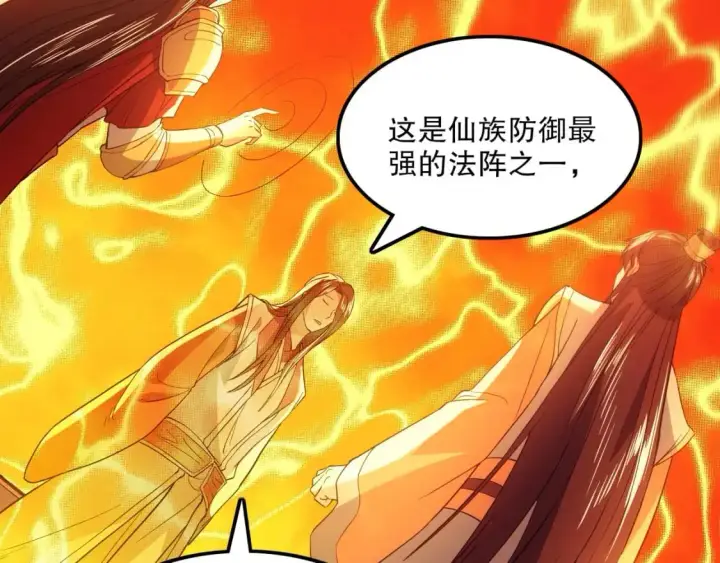 漫画《再不死我就真无敌了》第134话 一线危机！大周的生死存亡！第106张图