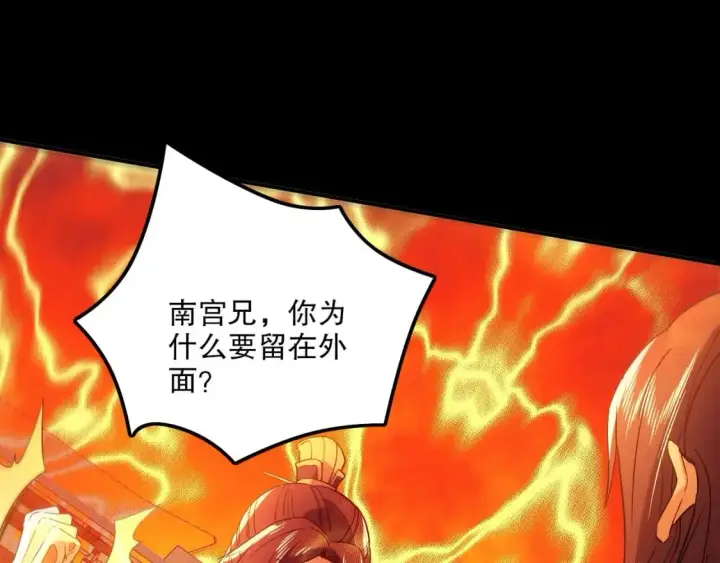 漫画《再不死我就真无敌了》第134话 一线危机！大周的生死存亡！第108张图