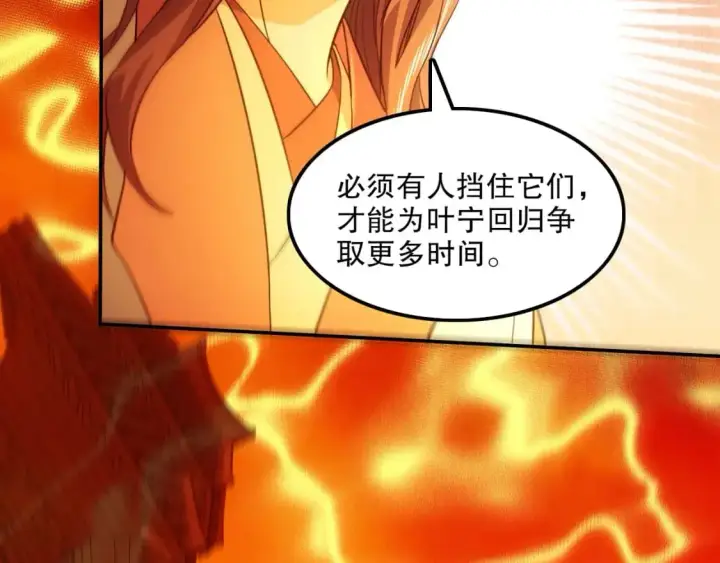 漫画《再不死我就真无敌了》第134话 一线危机！大周的生死存亡！第112张图