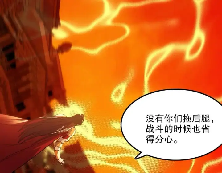 漫画《再不死我就真无敌了》第134话 一线危机！大周的生死存亡！第113张图
