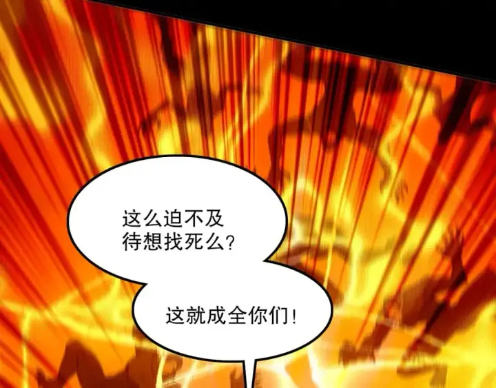 漫画《再不死我就真无敌了》第134话 一线危机！大周的生死存亡！第118张图